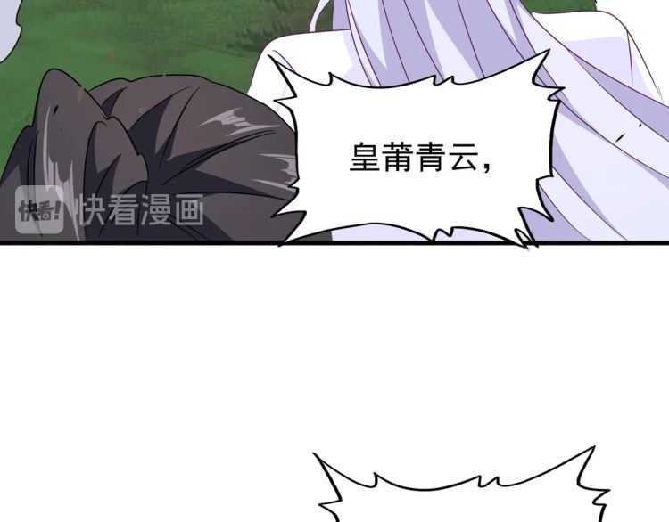 魔皇大管家韩漫全集-第154话 你拆我家？无删减无遮挡章节图片 