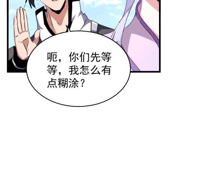 魔皇大管家韩漫全集-第154话 你拆我家？无删减无遮挡章节图片 