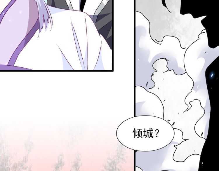 魔皇大管家韩漫全集-第154话 你拆我家？无删减无遮挡章节图片 