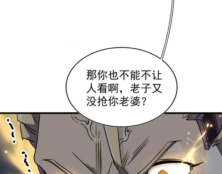 魔皇大管家韩漫全集-第154话 你拆我家？无删减无遮挡章节图片 