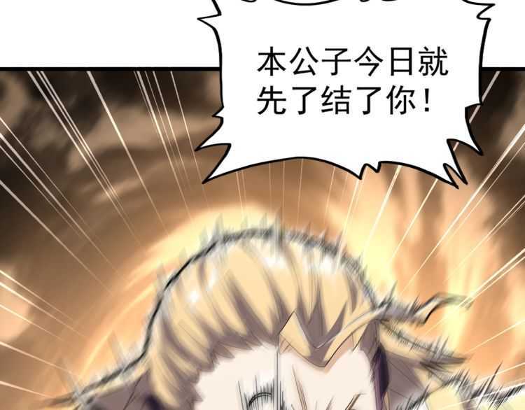 魔皇大管家韩漫全集-第154话 你拆我家？无删减无遮挡章节图片 
