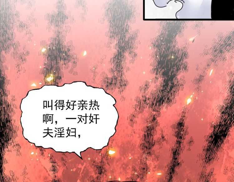 魔皇大管家韩漫全集-第154话 你拆我家？无删减无遮挡章节图片 