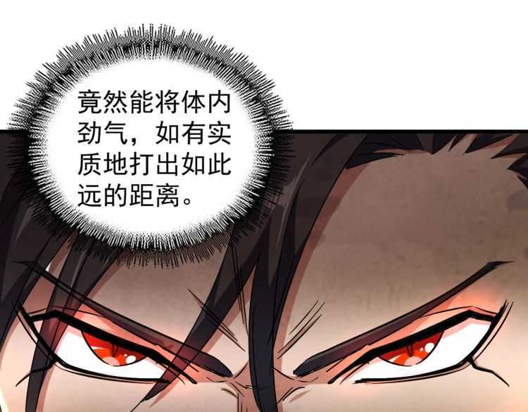 魔皇大管家韩漫全集-第154话 你拆我家？无删减无遮挡章节图片 