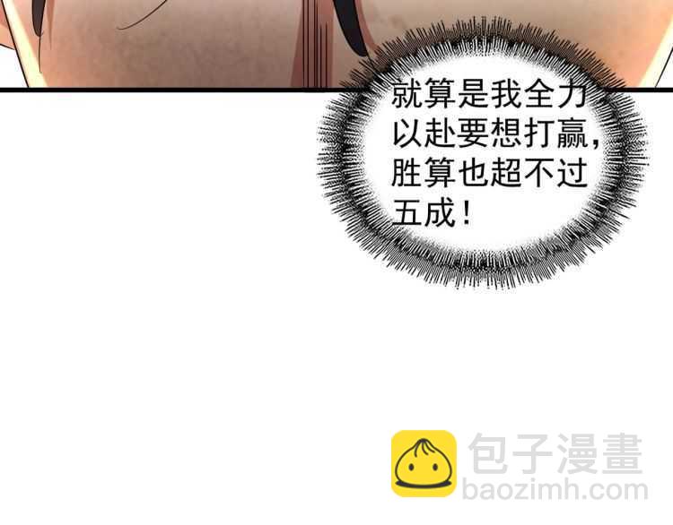 魔皇大管家韩漫全集-第154话 你拆我家？无删减无遮挡章节图片 