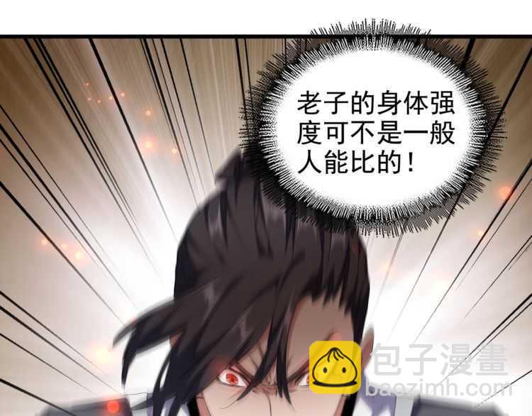魔皇大管家韩漫全集-第154话 你拆我家？无删减无遮挡章节图片 