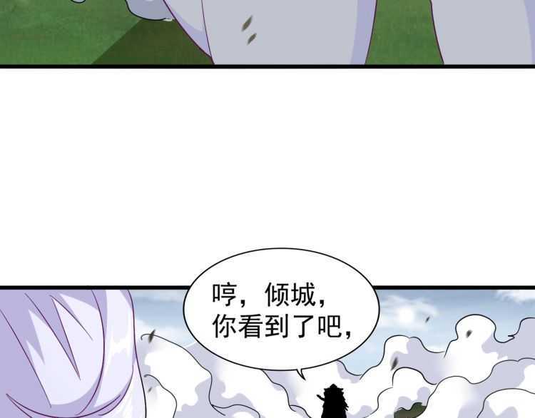 魔皇大管家韩漫全集-第154话 你拆我家？无删减无遮挡章节图片 