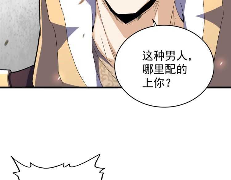 魔皇大管家韩漫全集-第154话 你拆我家？无删减无遮挡章节图片 