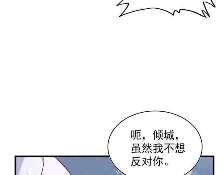 魔皇大管家韩漫全集-第154话 你拆我家？无删减无遮挡章节图片 