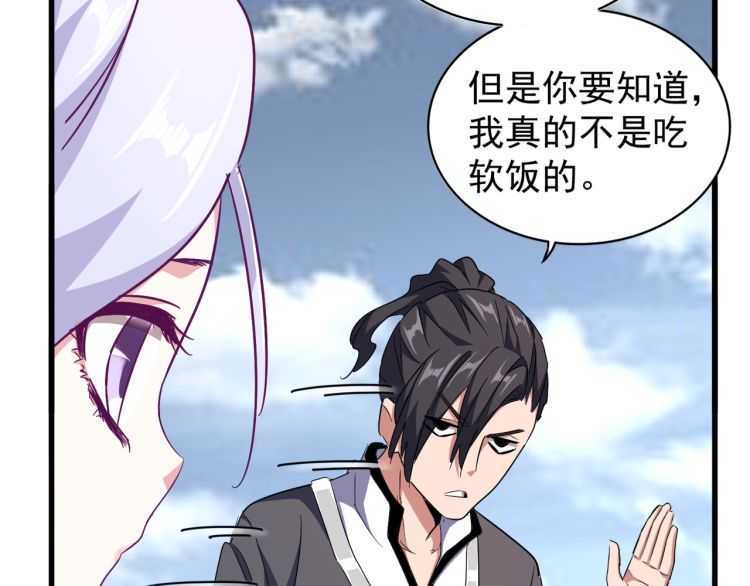 魔皇大管家韩漫全集-第154话 你拆我家？无删减无遮挡章节图片 