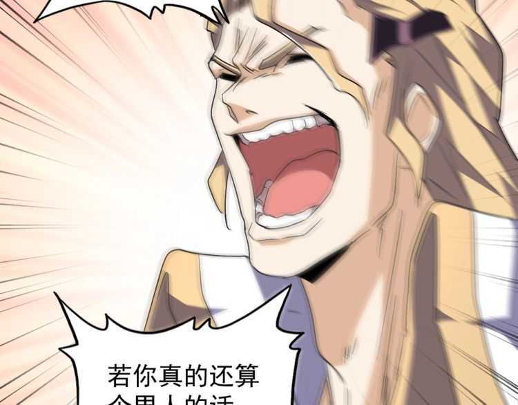 魔皇大管家韩漫全集-第154话 你拆我家？无删减无遮挡章节图片 