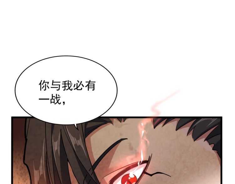 魔皇大管家韩漫全集-第154话 你拆我家？无删减无遮挡章节图片 