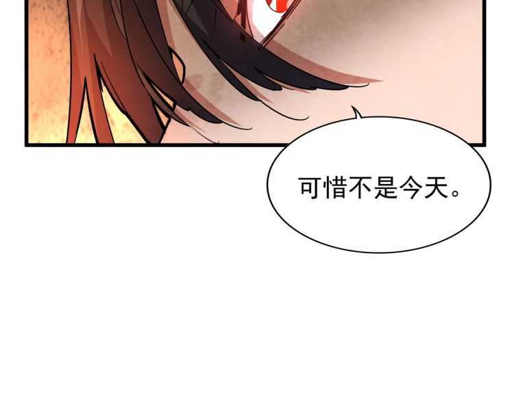 魔皇大管家韩漫全集-第154话 你拆我家？无删减无遮挡章节图片 