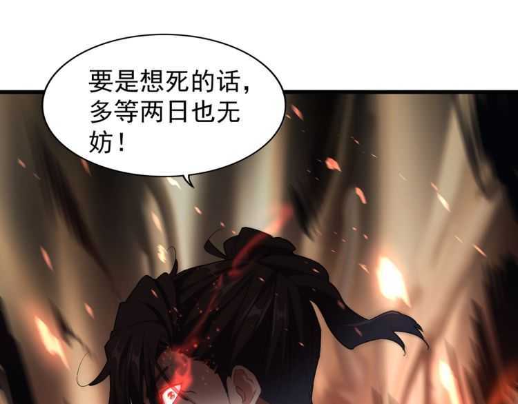 魔皇大管家韩漫全集-第154话 你拆我家？无删减无遮挡章节图片 