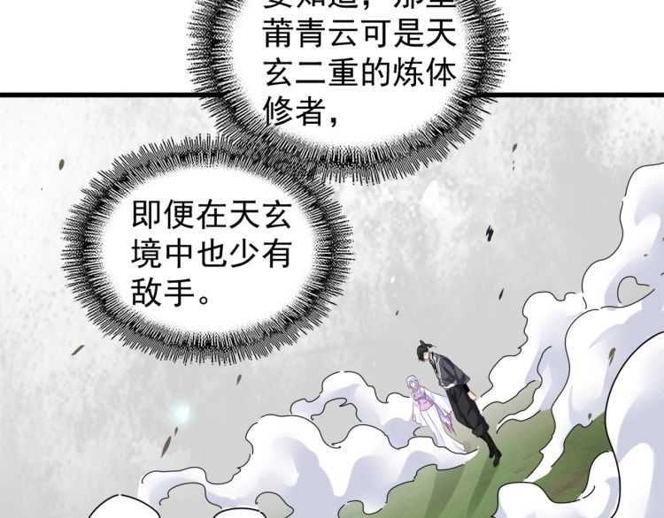 魔皇大管家韩漫全集-第154话 你拆我家？无删减无遮挡章节图片 