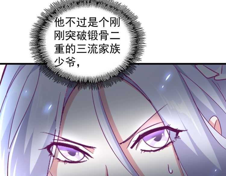 魔皇大管家韩漫全集-第154话 你拆我家？无删减无遮挡章节图片 