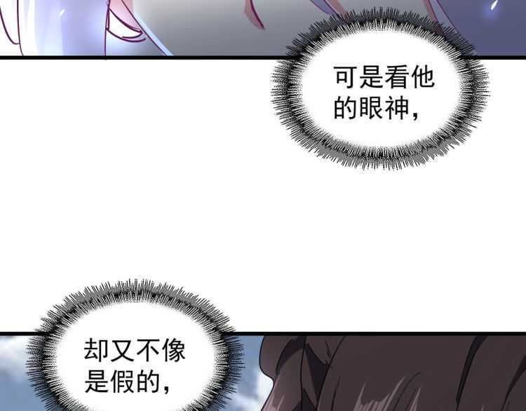 魔皇大管家韩漫全集-第154话 你拆我家？无删减无遮挡章节图片 