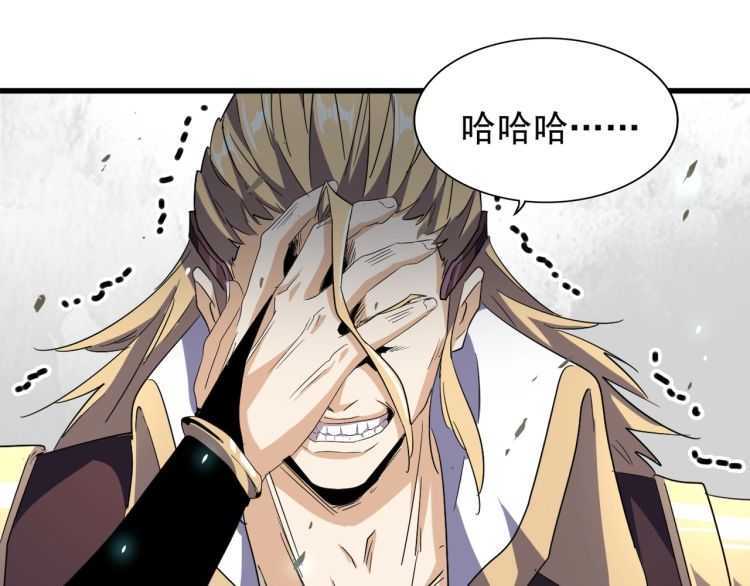 魔皇大管家韩漫全集-第154话 你拆我家？无删减无遮挡章节图片 