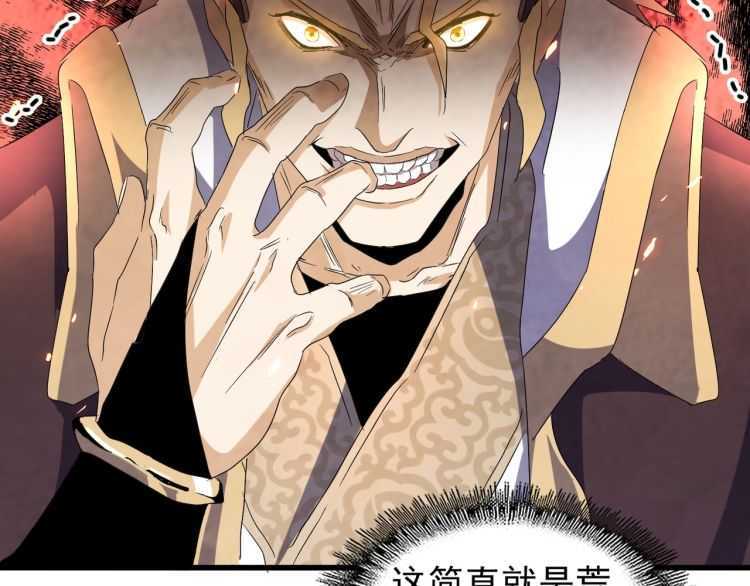 魔皇大管家韩漫全集-第154话 你拆我家？无删减无遮挡章节图片 