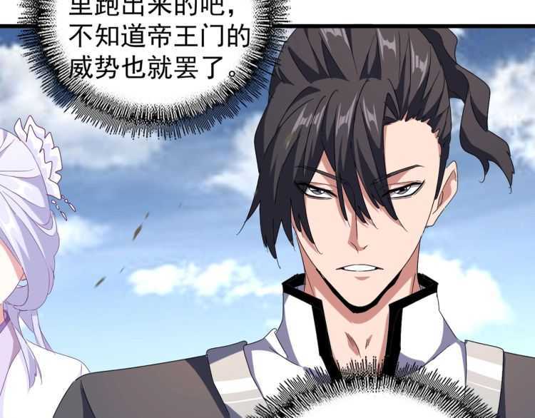 魔皇大管家韩漫全集-第154话 你拆我家？无删减无遮挡章节图片 
