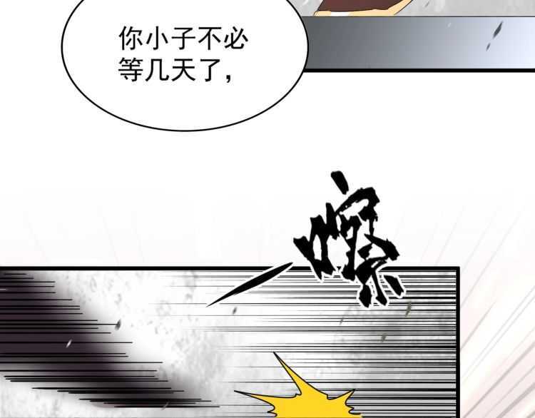 魔皇大管家韩漫全集-第154话 你拆我家？无删减无遮挡章节图片 