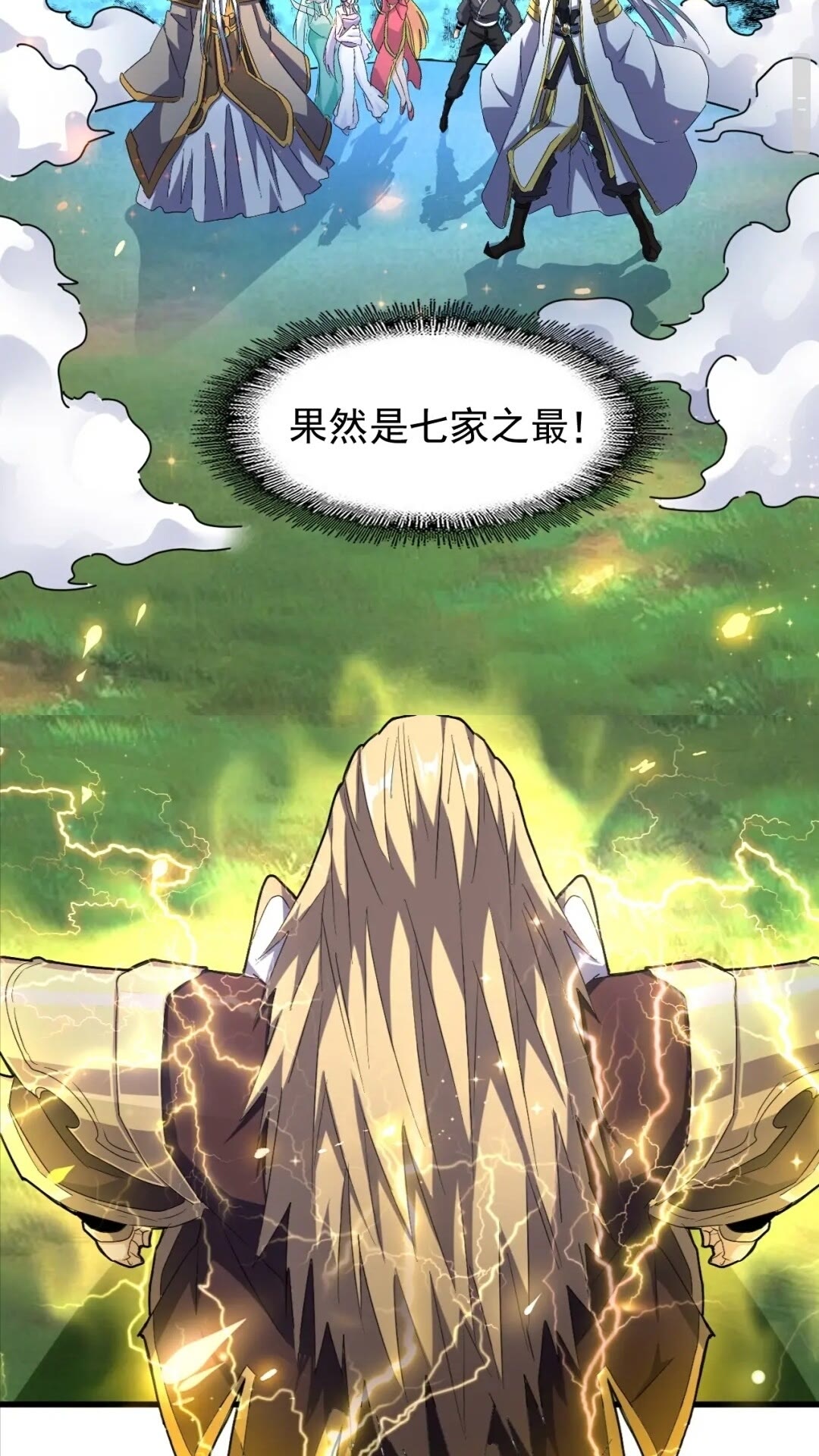 魔皇大管家韩漫全集-第155话 剑拔弩张！无删减无遮挡章节图片 
