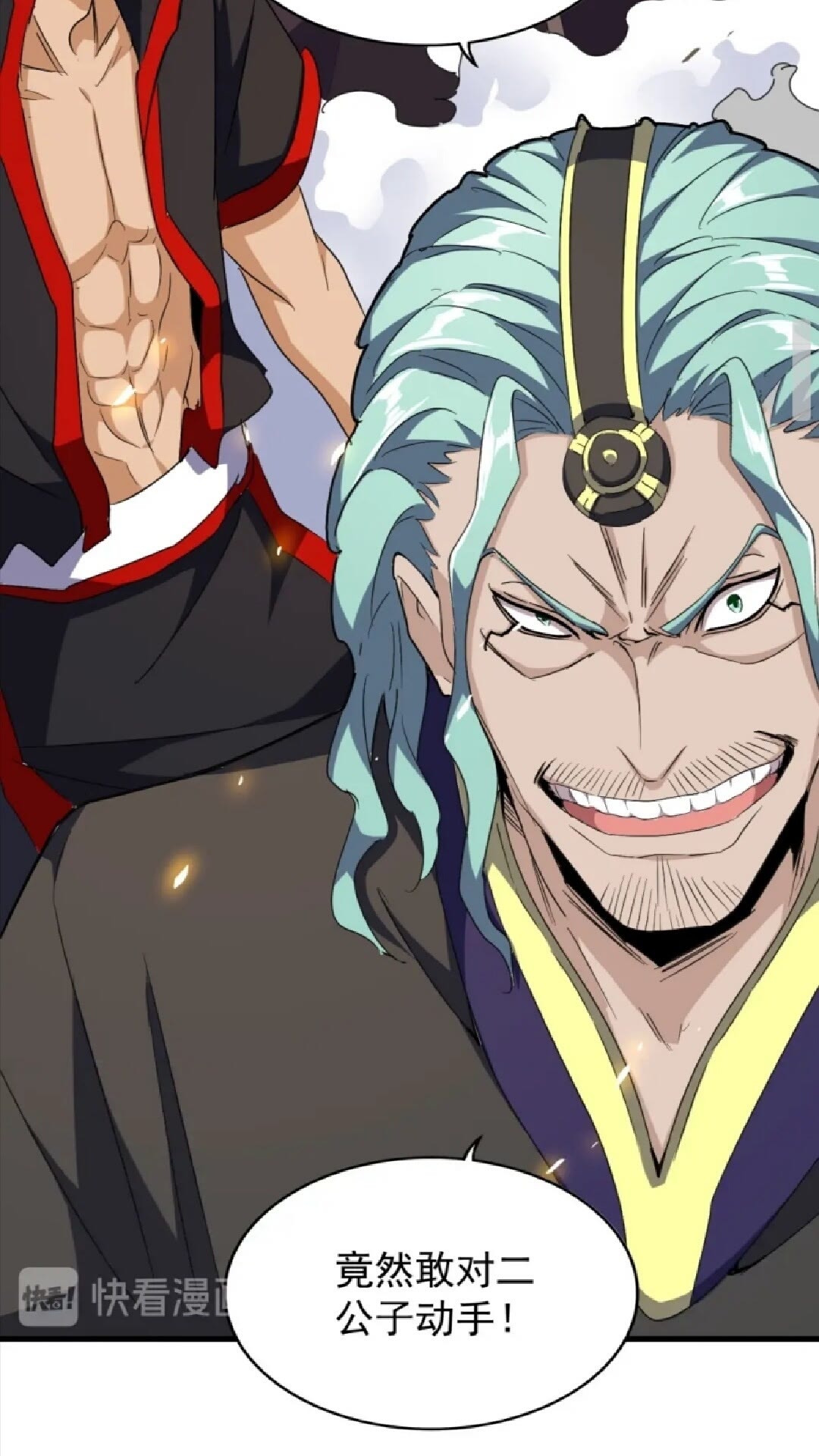 魔皇大管家韩漫全集-第155话 剑拔弩张！无删减无遮挡章节图片 