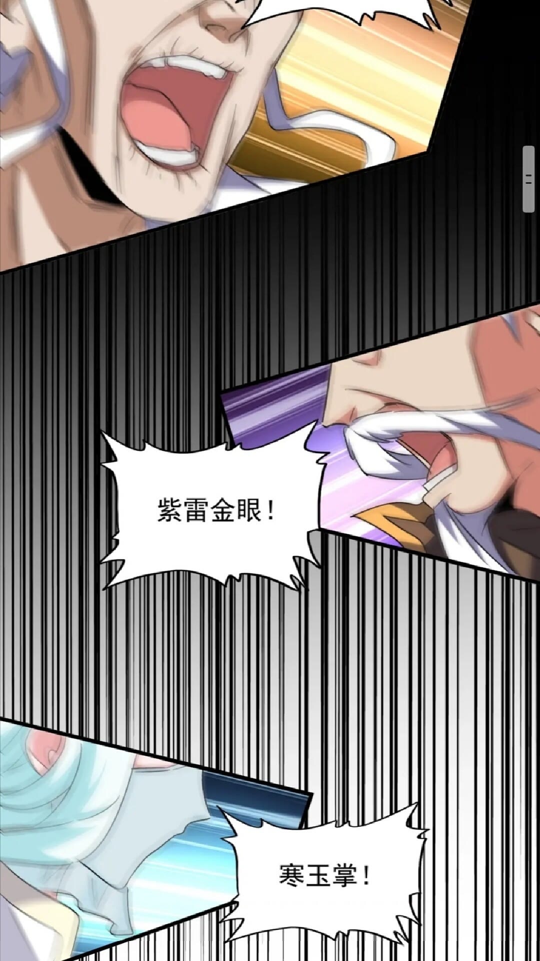 魔皇大管家韩漫全集-第155话 剑拔弩张！无删减无遮挡章节图片 