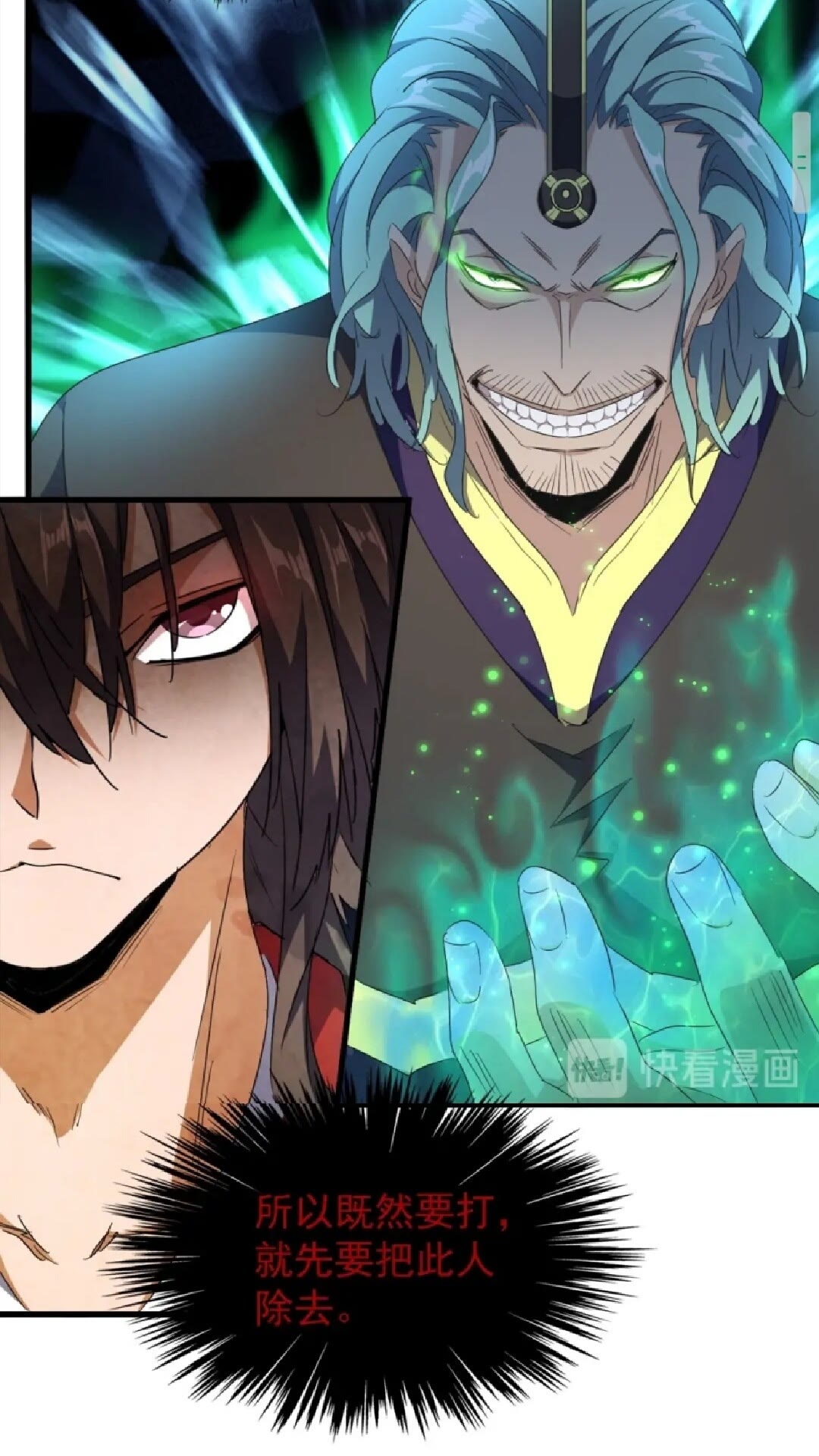 魔皇大管家韩漫全集-第155话 剑拔弩张！无删减无遮挡章节图片 