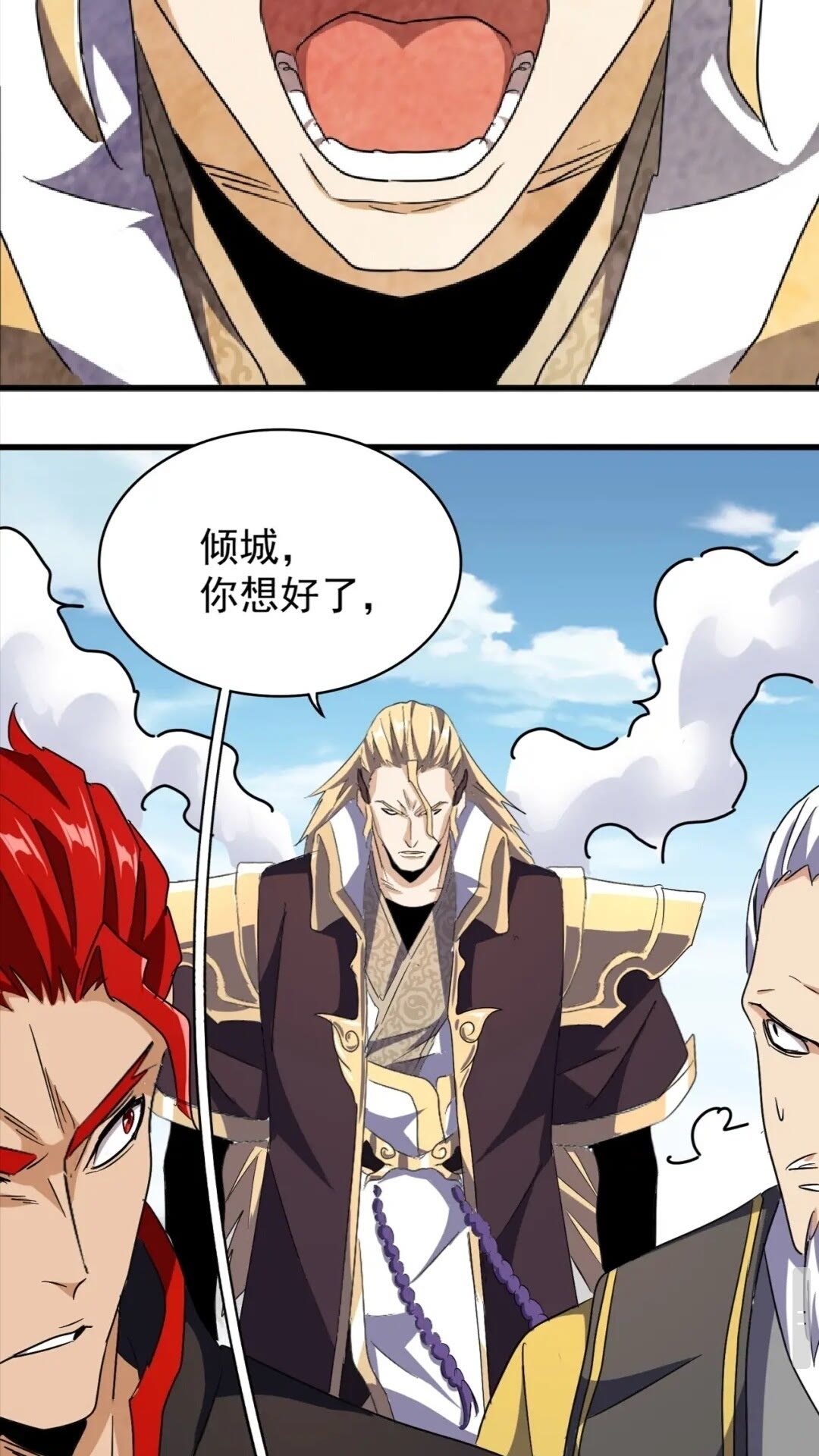 魔皇大管家韩漫全集-第155话 剑拔弩张！无删减无遮挡章节图片 