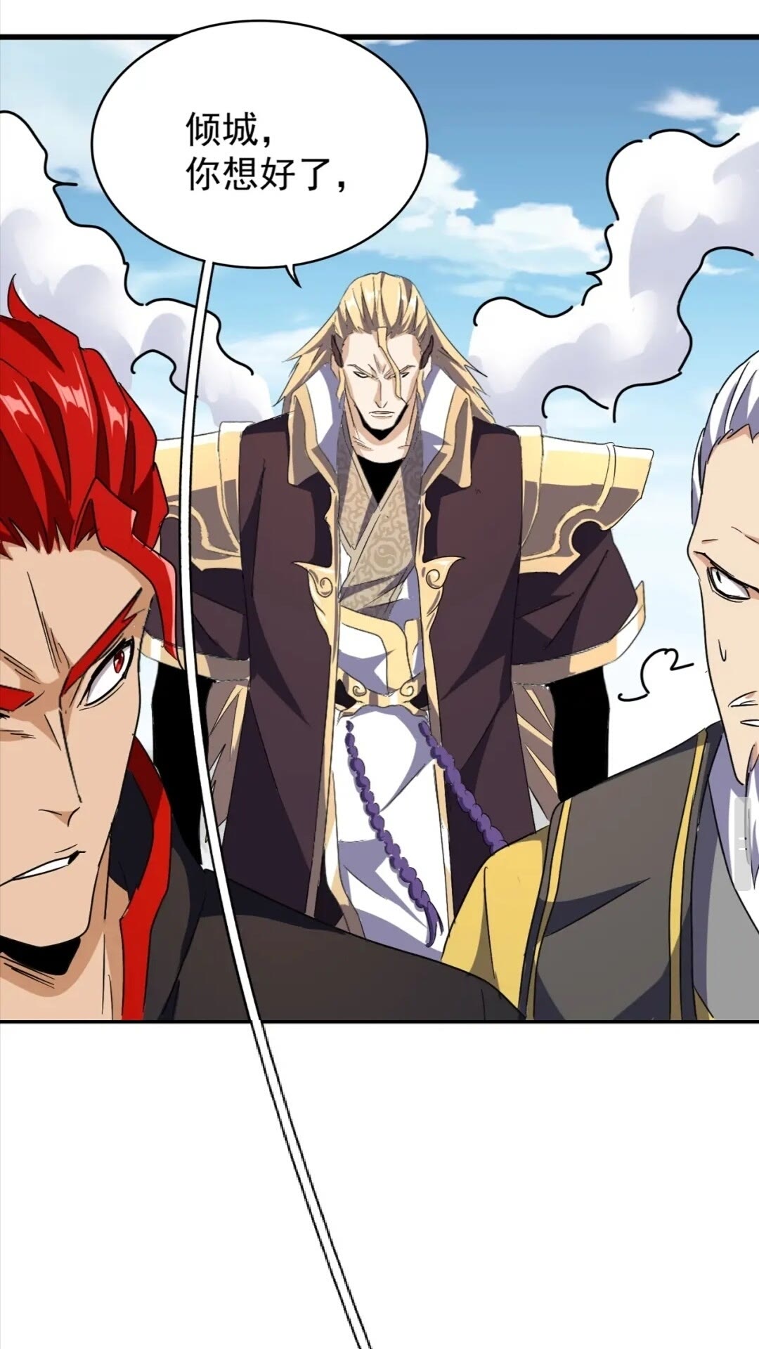 魔皇大管家韩漫全集-第155话 剑拔弩张！无删减无遮挡章节图片 