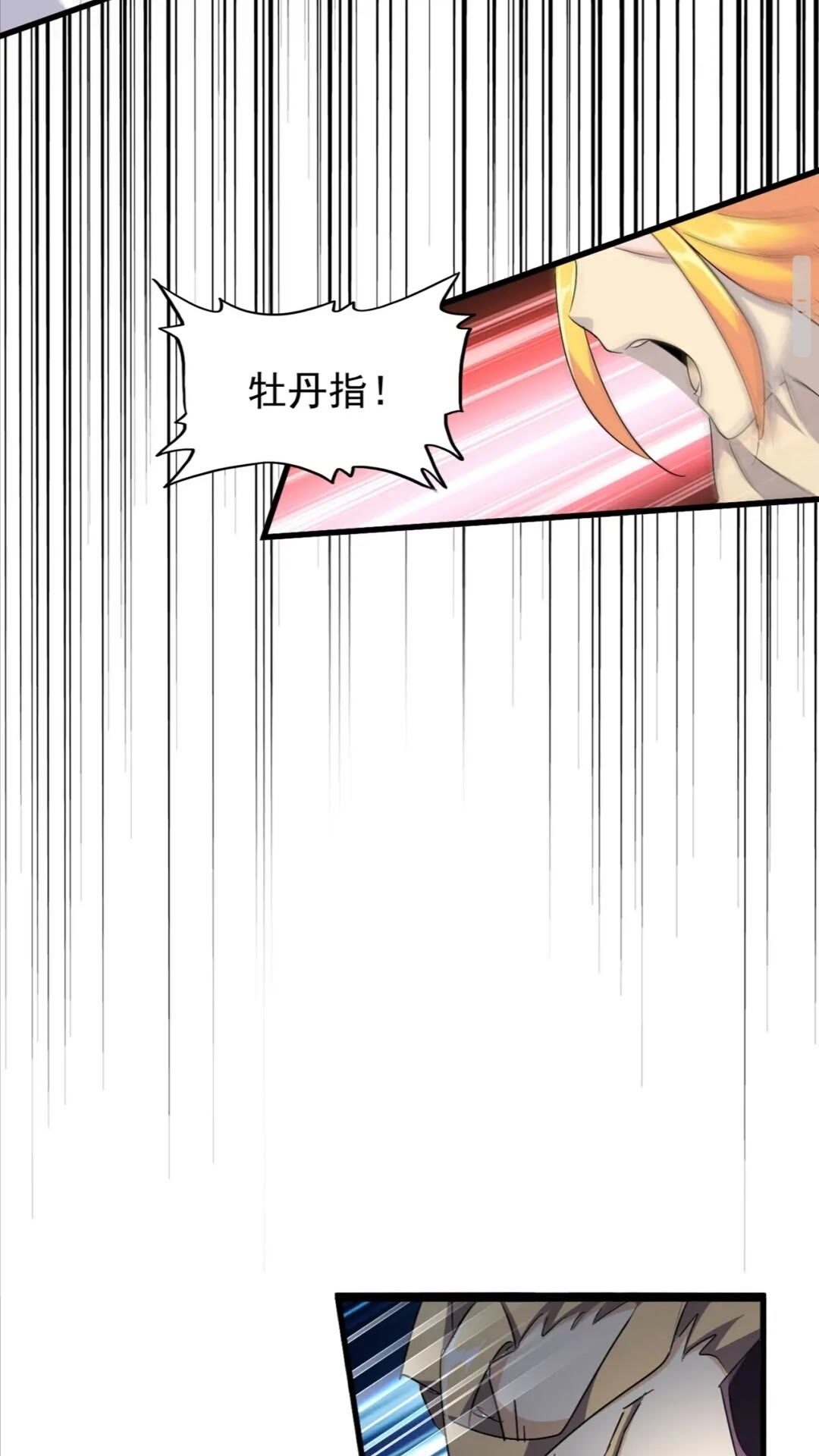 魔皇大管家韩漫全集-第155话 剑拔弩张！无删减无遮挡章节图片 