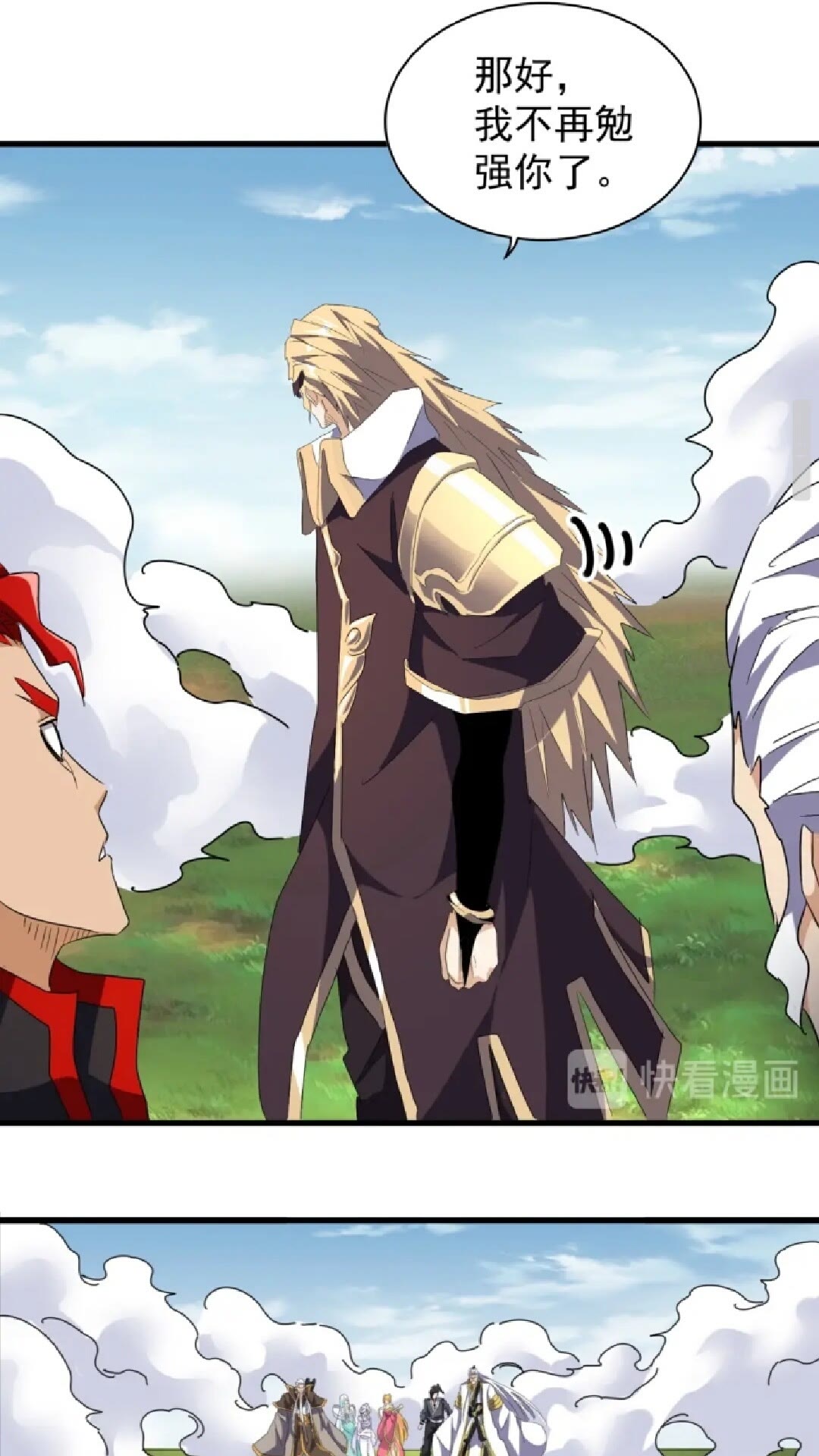 魔皇大管家韩漫全集-第155话 剑拔弩张！无删减无遮挡章节图片 