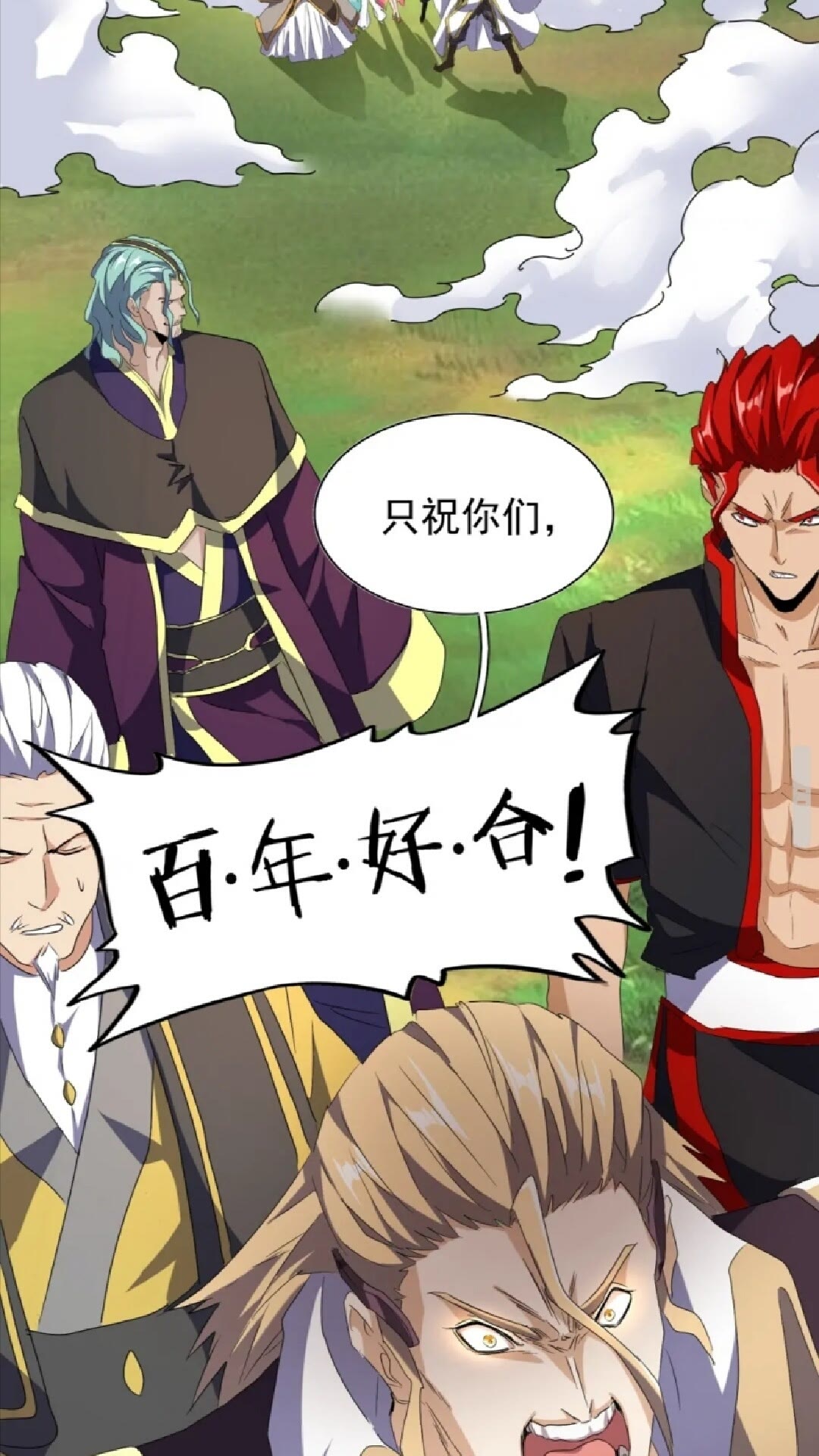 魔皇大管家韩漫全集-第155话 剑拔弩张！无删减无遮挡章节图片 