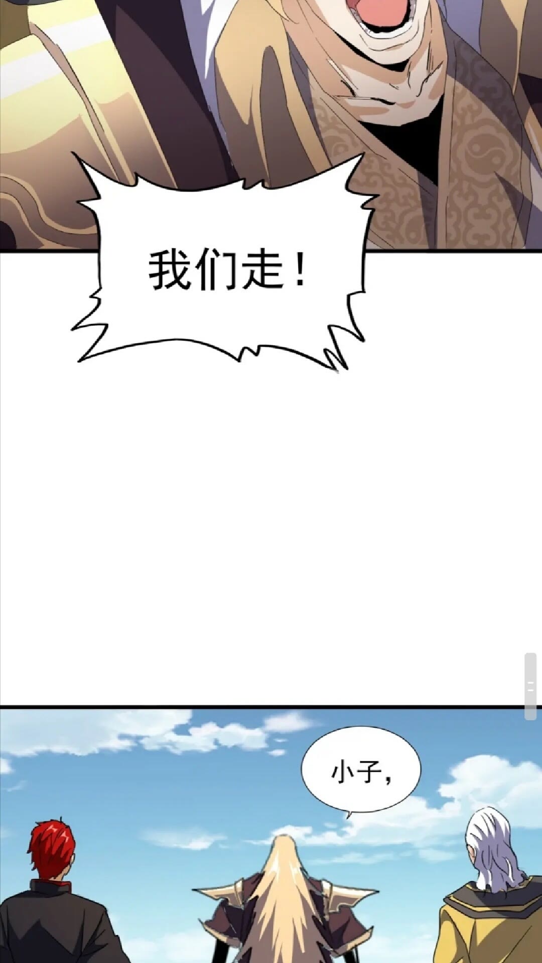 魔皇大管家韩漫全集-第155话 剑拔弩张！无删减无遮挡章节图片 