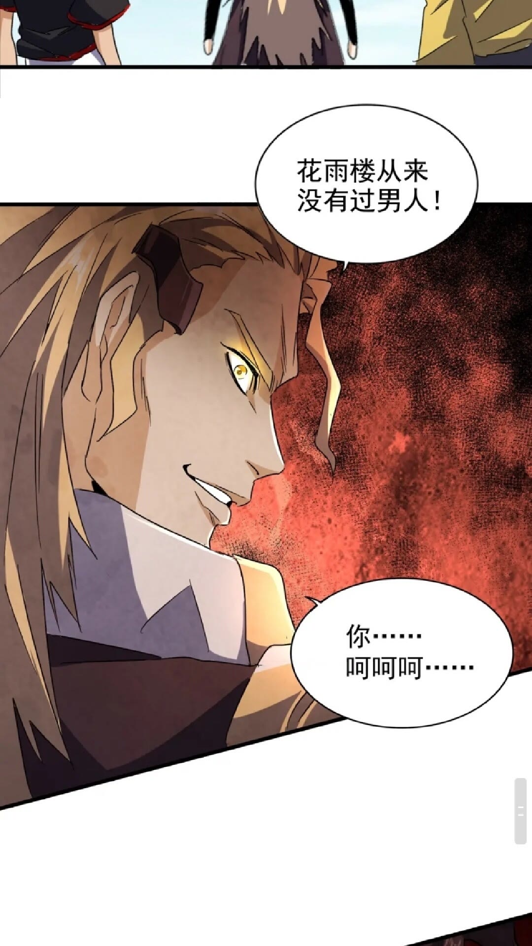 魔皇大管家韩漫全集-第155话 剑拔弩张！无删减无遮挡章节图片 
