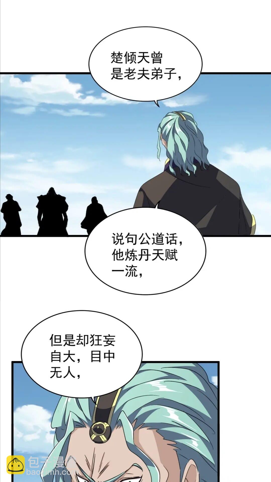 魔皇大管家韩漫全集-第155话 剑拔弩张！无删减无遮挡章节图片 