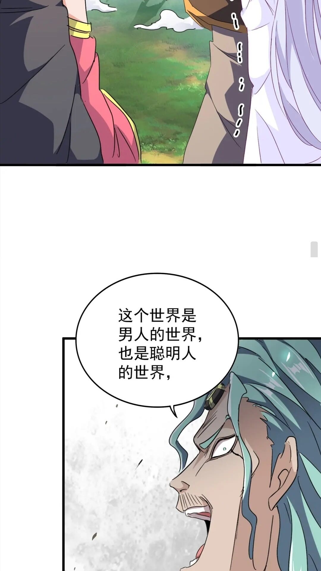 魔皇大管家韩漫全集-第155话 剑拔弩张！无删减无遮挡章节图片 