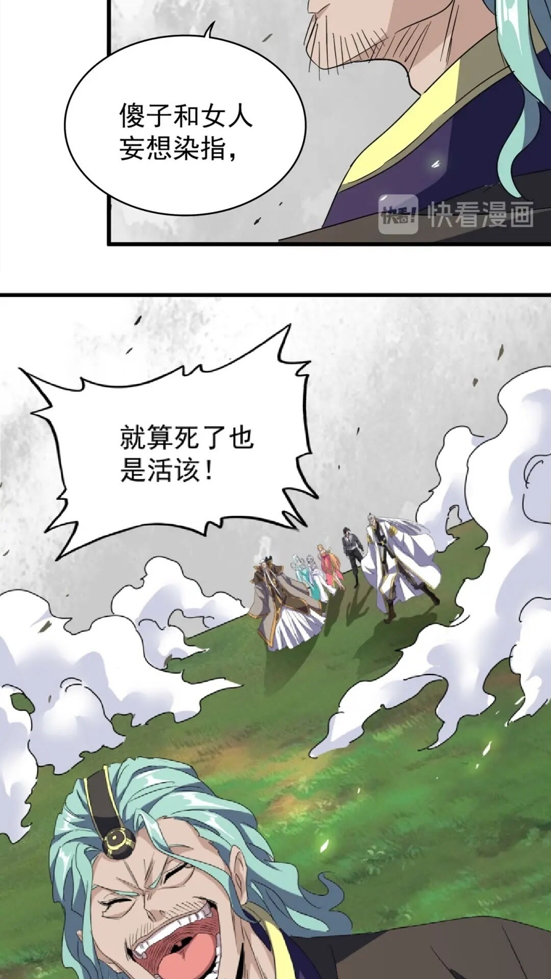 魔皇大管家韩漫全集-第155话 剑拔弩张！无删减无遮挡章节图片 