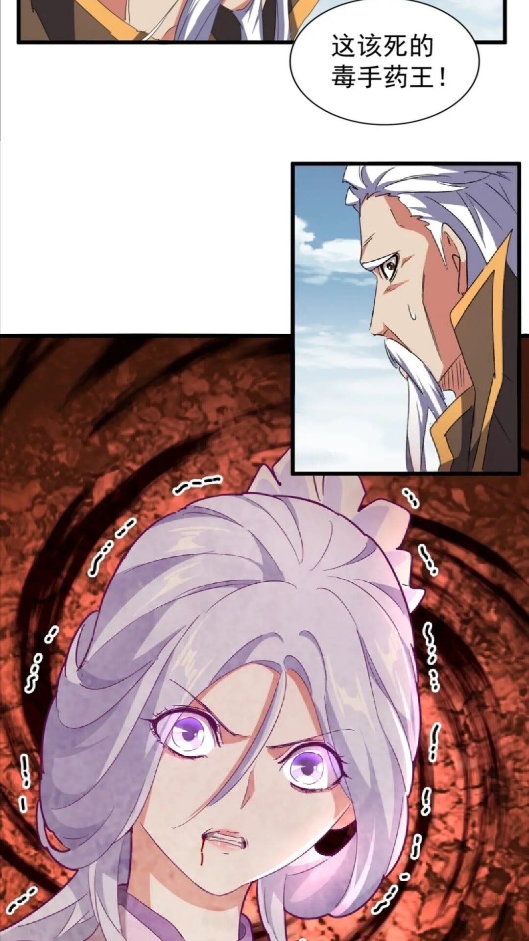魔皇大管家韩漫全集-第155话 剑拔弩张！无删减无遮挡章节图片 