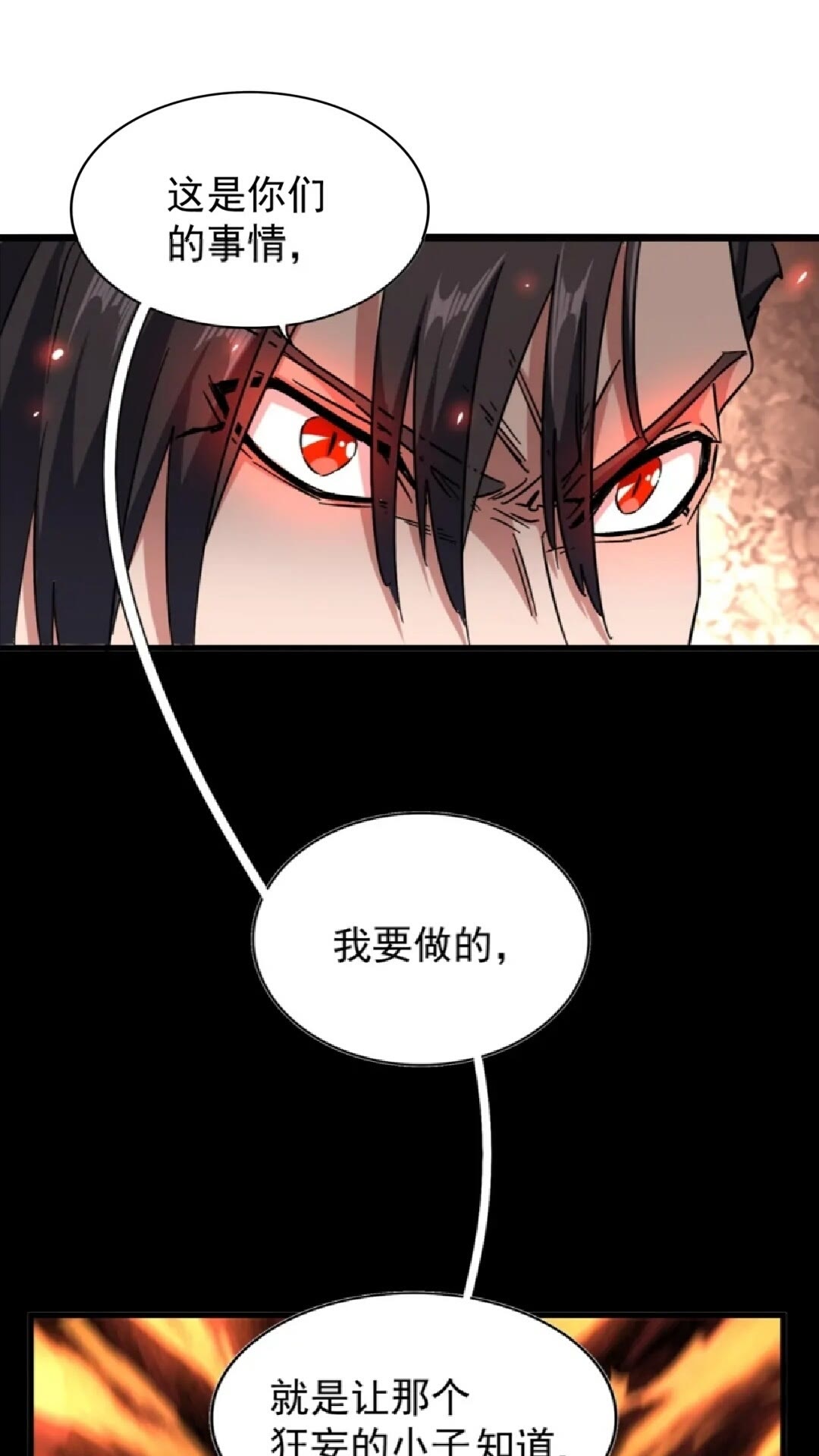 魔皇大管家韩漫全集-第155话 剑拔弩张！无删减无遮挡章节图片 