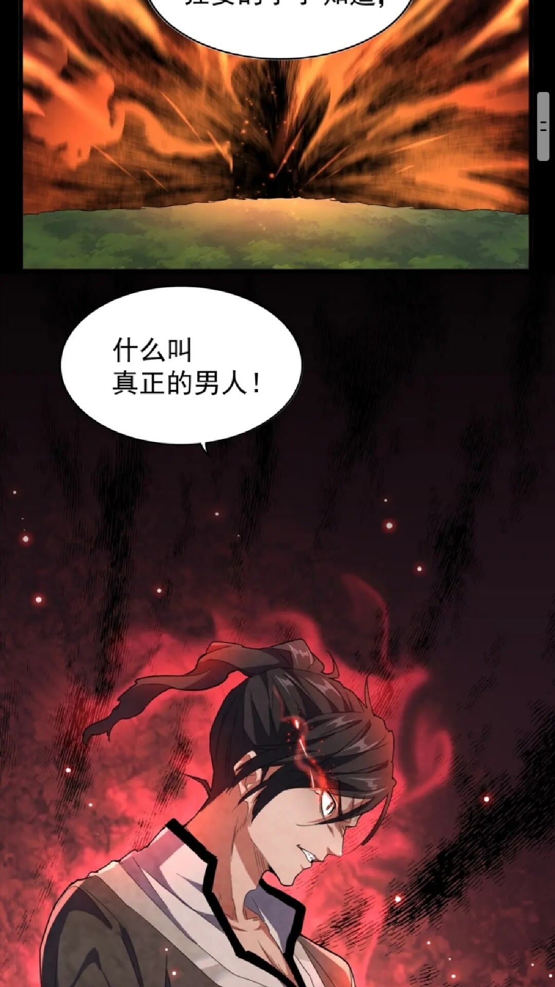 魔皇大管家韩漫全集-第155话 剑拔弩张！无删减无遮挡章节图片 