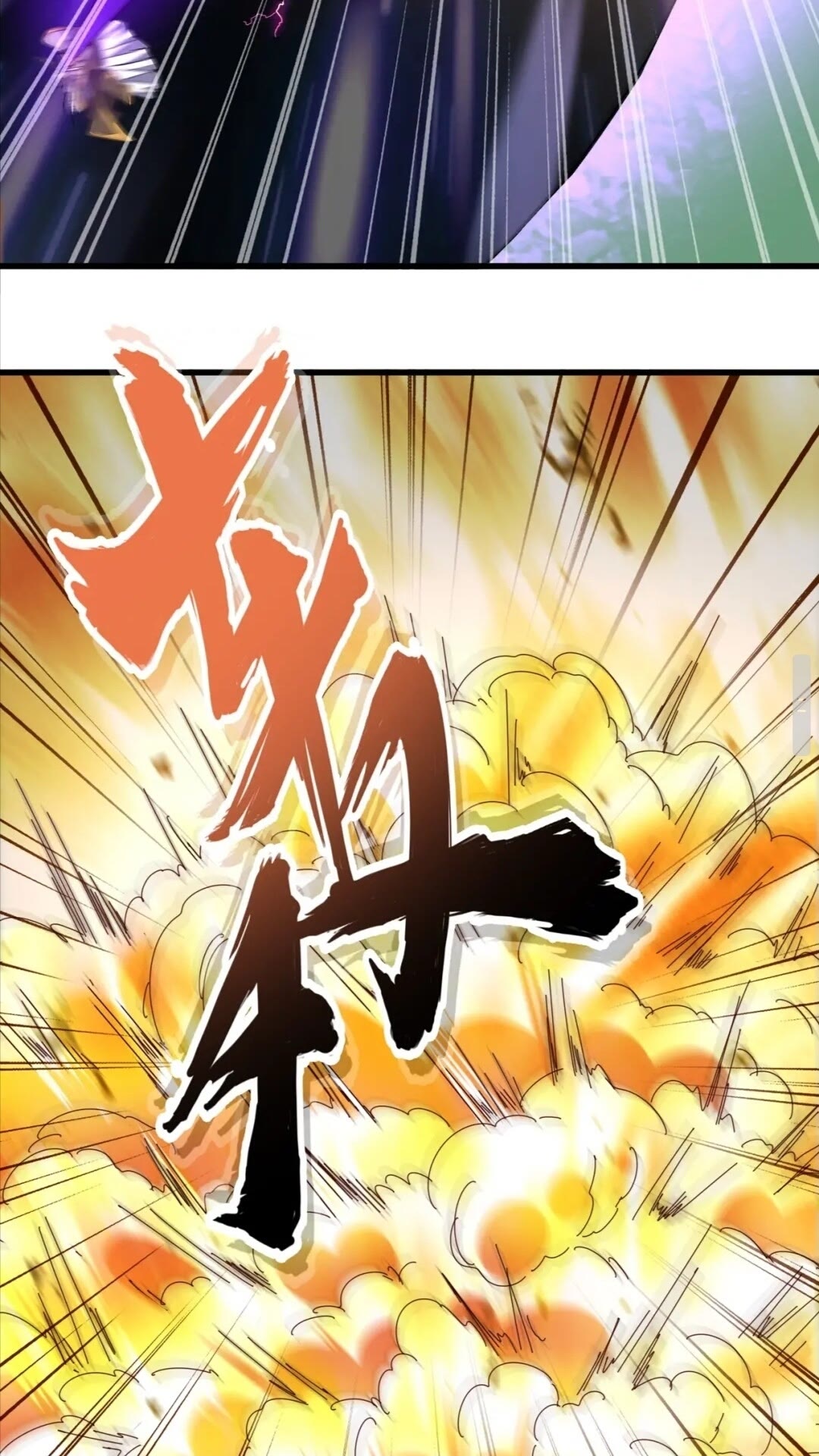 魔皇大管家韩漫全集-第155话 剑拔弩张！无删减无遮挡章节图片 