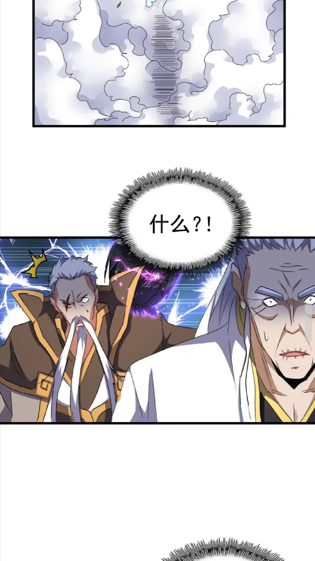 魔皇大管家韩漫全集-第155话 剑拔弩张！无删减无遮挡章节图片 