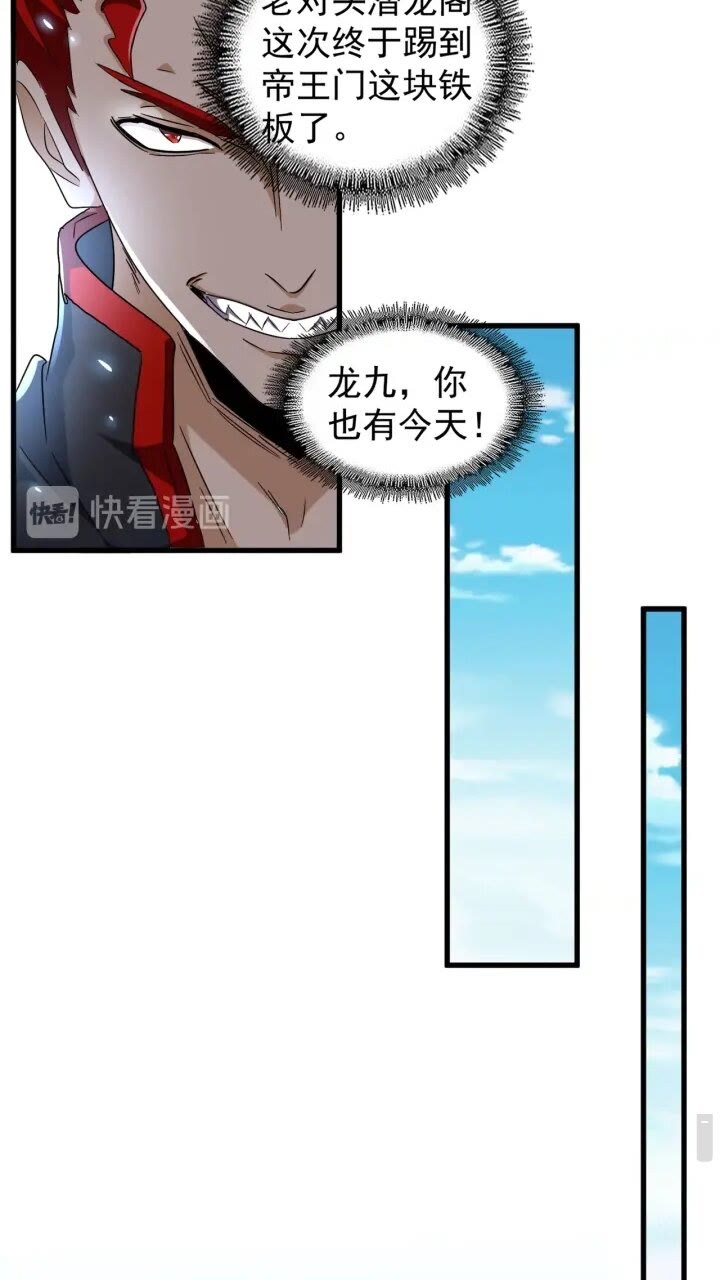 魔皇大管家韩漫全集-第156话 宋玉..你走吧..无删减无遮挡章节图片 