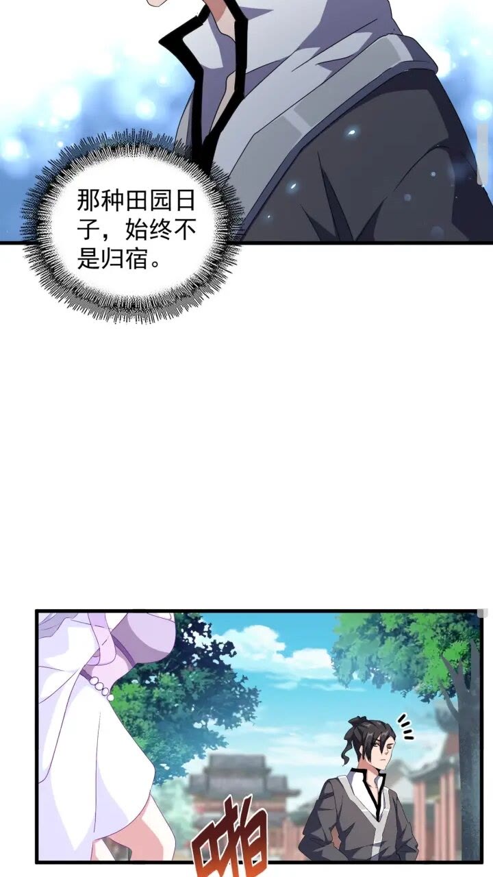 魔皇大管家韩漫全集-第156话 宋玉..你走吧..无删减无遮挡章节图片 