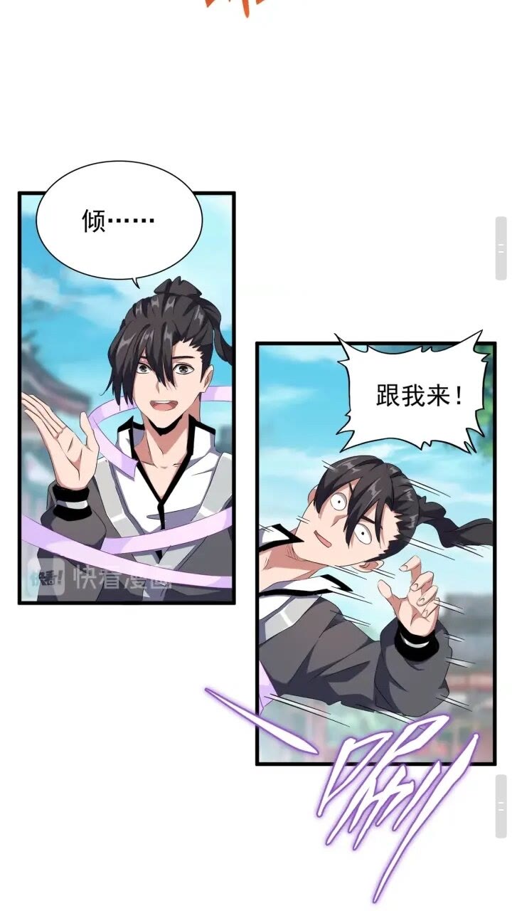 魔皇大管家韩漫全集-第156话 宋玉..你走吧..无删减无遮挡章节图片 