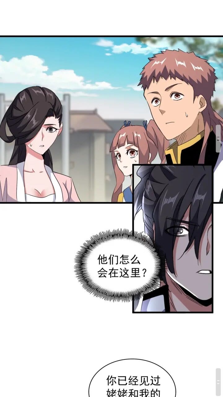 魔皇大管家韩漫全集-第156话 宋玉..你走吧..无删减无遮挡章节图片 