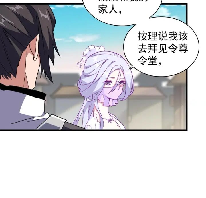 魔皇大管家韩漫全集-第156话 宋玉..你走吧..无删减无遮挡章节图片 
