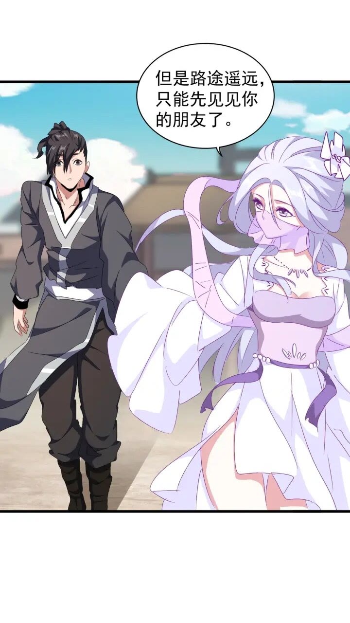 魔皇大管家韩漫全集-第156话 宋玉..你走吧..无删减无遮挡章节图片 