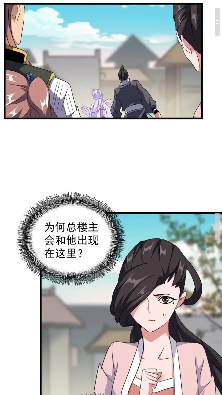 魔皇大管家韩漫全集-第156话 宋玉..你走吧..无删减无遮挡章节图片 